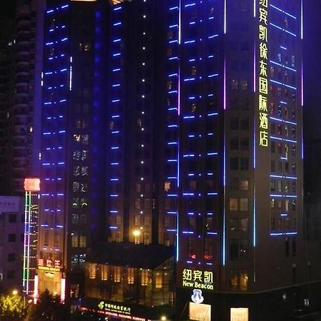 New Beacon International Hotel 武汉 外观 照片