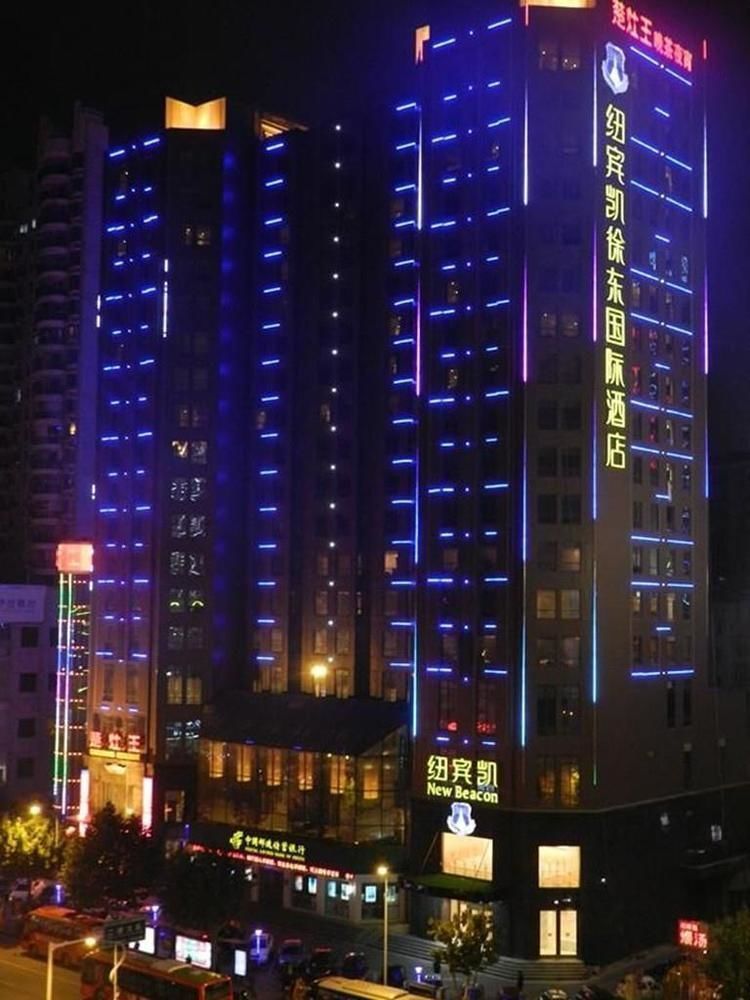 New Beacon International Hotel 武汉 外观 照片